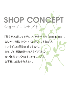SHOP CONCEPT