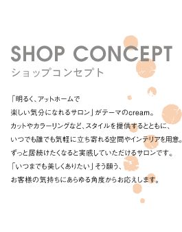 SHOP CONCEPT