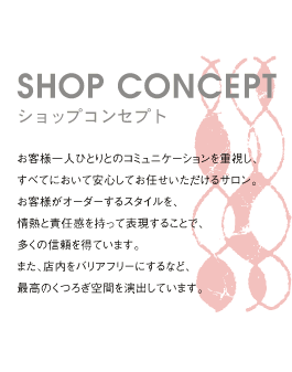 SHOP CONCEPT
